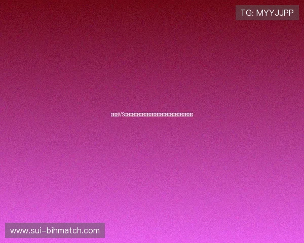 卡塔尔VS加拿大比赛结果预测：专家解读双方战术布局与潜在胜负走势